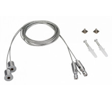Подвес Arlight SL-ARC 2x4m Set (Pad 9x2mm) 027847