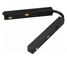 Коннектор гибкий для магнитного шинопровода Arlight Mag-Orient-Con-Flex-Power 033638