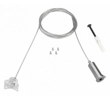 Подвес Arlight Mag-Flex-Hang-Tube-L2000 034072