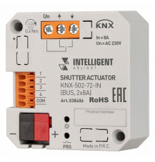 Модуль управления шторами Arlight KNX-502-72-IN BUS, 2x8A 038406