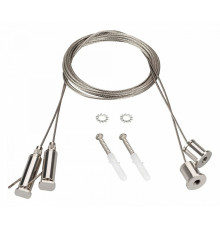 Подвес Arlight ROUND-D40 2x2m Set  044521