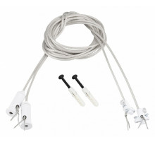Подвес токопроводящий Arlight ARL-SL-LINE 2x2m Set WHITE 046133
