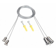Подвес Arlight LINE-5050-DUAL 2x2m Set 047516