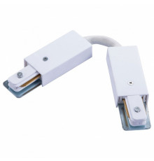 Коннектор гибкий Arte Lamp Track Accessories A150233