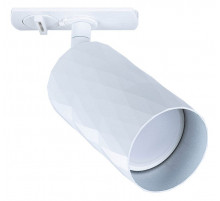 Трековый однофазный светильник Arte Lamp Fang A5560PL-1WH
