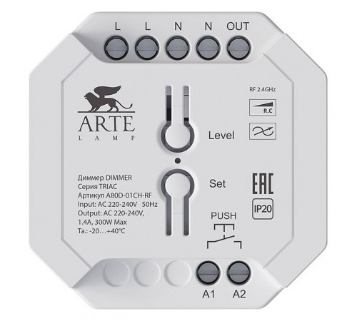 Диммер Arte Lamp Triac A80D-01CH-RF