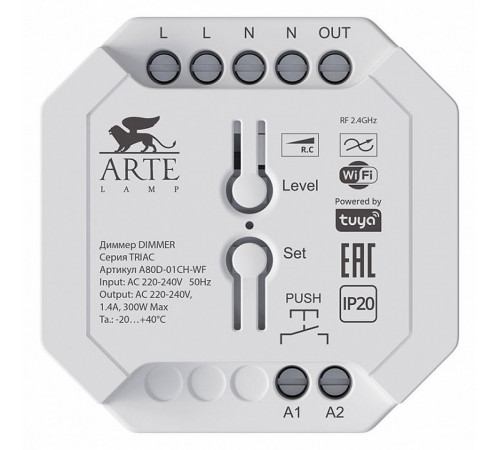 Диммер Arte Lamp Triac A80D-01CH-WF