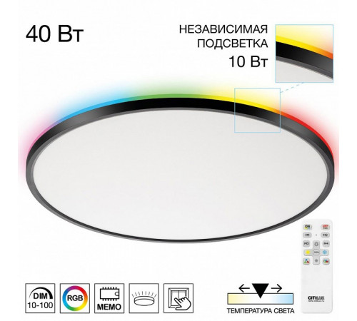Потолочный светильник Citilux Norma LED RGB CL749501 Потолочный светильник Citilux Norma LED RGB CL749501