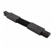 Коннектор гибкий Denkirs DK Track Black TR1106-BK