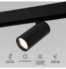 Трековый магнитный светильник Elektrostandard Slim Magnetic 4690389195341 a063537