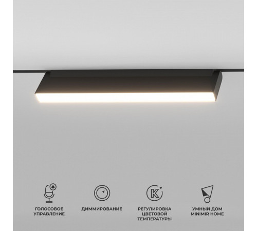 Трековый магнитный светильник Elektrostandard Slim Magnetic 4690389195419 a063544 Трековый магнитный светильник Elektrostandard Slim Magnetic 4690389195419 a063544