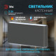 Архитектурный светильник Эра WL41 GR Б0054418