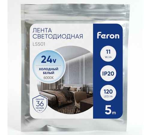 Светодиодная лента Feron 11W/m 120LED/m 2835SMD холодный белый 5М LS501 41058 Светодиодная лента Feron 11W/m 120LED/m 2835SMD холодный белый 5М LS501 41058
