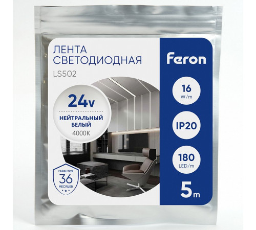 Светодиодная лента Feron LS502 41528