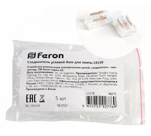 Соединитель угловой Feron LD178 48275 Соединитель угловой Feron LD178 48275