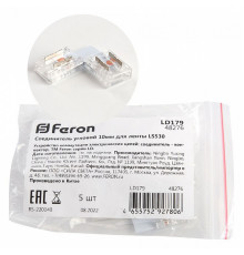 Соединитель угловой Feron LD179 48276