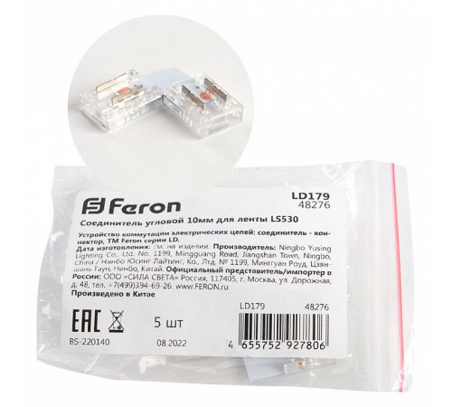 Соединитель угловой Feron LD179 48276 Соединитель угловой Feron LD179 48276