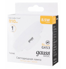 Лампа светодиодная Gauss GX53 8,5W 3000К матовая 20849192