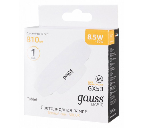 Лампа светодиодная Gauss GX53 8,5W 3000К матовая 20849192 Лампа светодиодная Gauss GX53 8,5W 3000К матовая 20849192