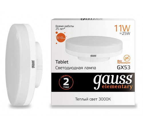 Лампа светодиодная Gauss GX53 11W 3000K матовая 83811 Лампа светодиодная Gauss GX53 11W 3000K матовая 83811