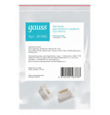 Заглушка для профиля (2 шт.) Gauss BT480