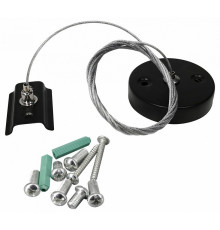 Подвес тросовый Hesby Lighting Skylite HSBL_0010