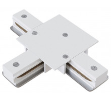 Коннектор Т-образный Hesby Lighting Skylite HSBL_0041