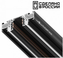 Шинопровод Novotech Flum 135180