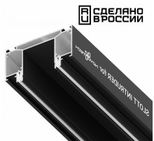 Интрудер для встраивания трехфазного трека Novotech 135189