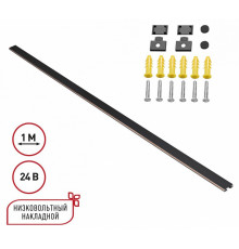 Низковольтный накладной шинопровод Novotech Shino Easy 135263