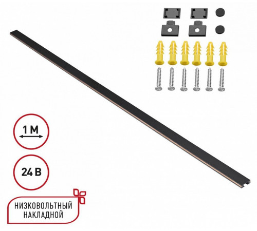 Низковольтный накладной шинопровод Novotech Shino Easy 135263 Низковольтный накладной шинопровод Novotech Shino Easy 135263