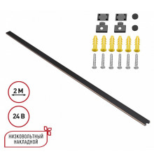Низковольтный накладной шинопровод Novotech Shino Easy 135264