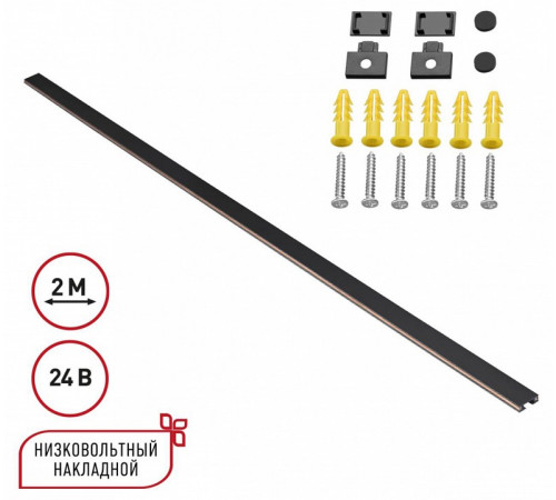 Низковольтный накладной шинопровод Novotech Shino Easy 135264 Низковольтный накладной шинопровод Novotech Shino Easy 135264