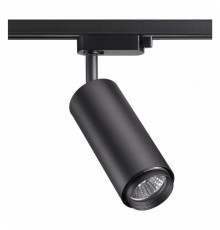 Трековый светильник Novotech Pipe 370414