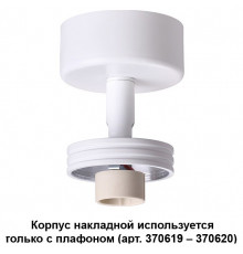 Потолочный светильник Novotech Unit 370615