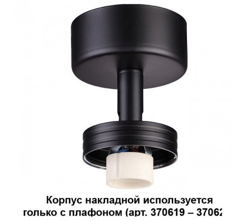 Потолочный светильник Novotech Unit 370616