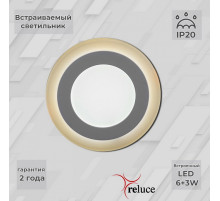 Встраиваемый светильник Reluce 70506-9.0-001TM LED6+3W WH/DL+WL