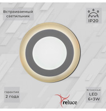 Встраиваемый светильник Reluce 70506-9.0-001TM LED6+3W WH/DL+WL