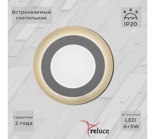 Встраиваемый светильник Reluce 70506-9.0-001TM LED6+3W WH/DL+WL