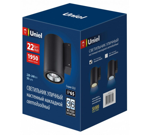 Уличный настенный светильник Uniel ULU-S21С-22W/2700K IP65 BLACK UL-00010849 Уличный настенный светильник Uniel ULU-S21С-22W/2700K IP65 BLACK UL-00010849