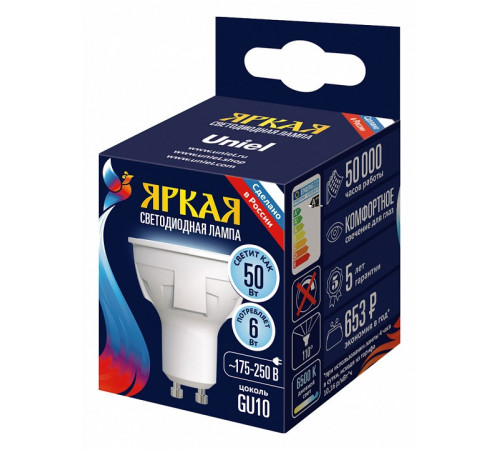 Лампа светодиодная Uniel LED-JCDR 6W/6500K/GU10/FR PLP01WH UL-00011020