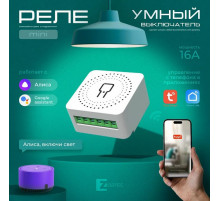 Wi-Fi реле Zortes Smart ZRS.1505.01