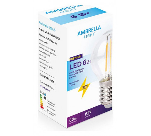 Филаментная cветодиодная лампа Ambrella Light Filament G45 E27 6W 4200K 203915 Филаментная cветодиодная лампа Ambrella Light Filament G45 E27 6W 4200K 203915