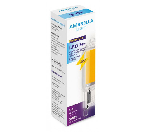 Светодиодная лампа Ambrella Light Filament G9 Капсула G9 3W 4200K 204521 Светодиодная лампа Ambrella Light Filament G9 Капсула G9 3W 4200K 204521