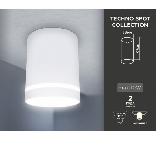 Потолочный светильник Ambrella Light Techno Spot TN3202