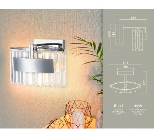 Настенный светильник Ambrella Light Traditional TR5094 Настенный светильник Ambrella Light Traditional TR5094
