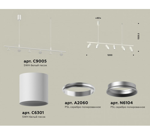 Подвесной светильник Ambrella Light Traditional DIY (С9005, С6301, A2060, N6104) XB9005100