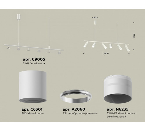 Подвесной светильник Ambrella Light Traditional DIY (С9005, С6301, A2060, N6235) XB9005150