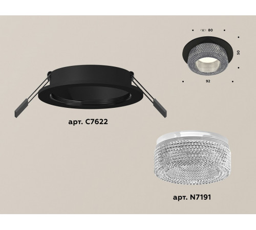 Встраиваемый светильник Ambrella Light Techno XC7622020 (C7622, N7191)