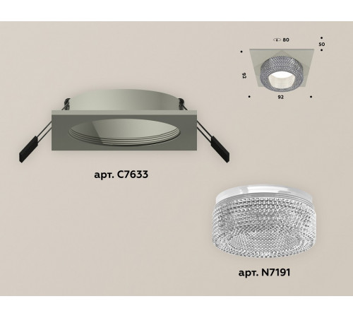 Встраиваемый светильник Ambrella Light Techno XC7633020 (C7633, N7191) Встраиваемый светильник Ambrella Light Techno XC7633020 (C7633, N7191)